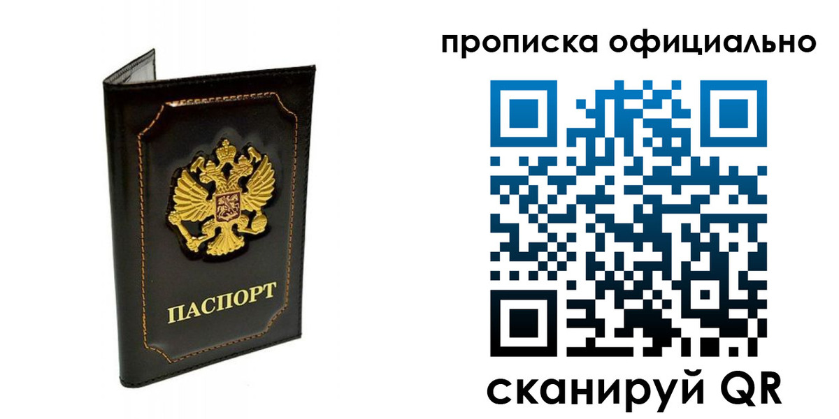 прописка поиск в Дятьково