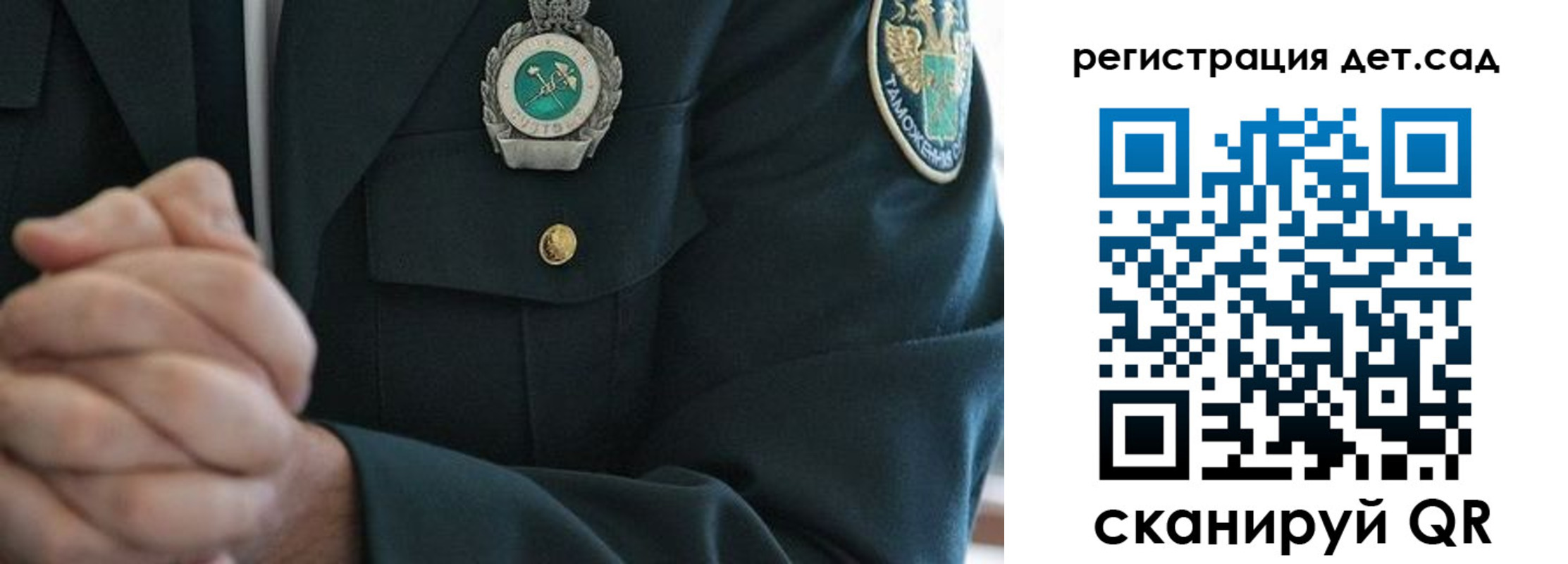регистрация для дет. сада в Дятьково