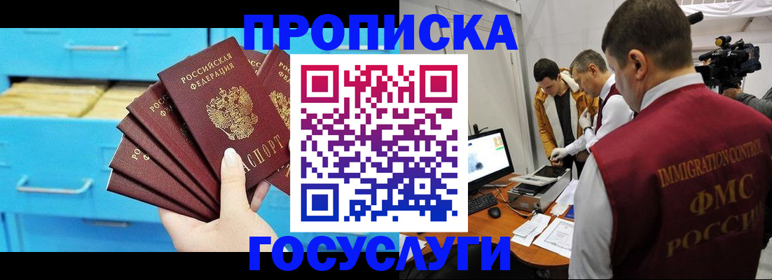 прописка ребенка в Дятьково