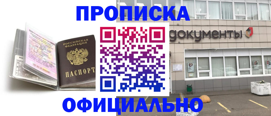 прописка поиск в Дятьково