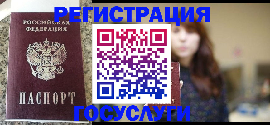 прописка для военкомата в Дятьково