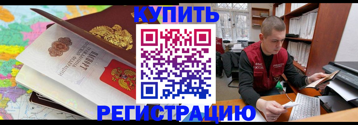 прописка регистрация в Дятьково
