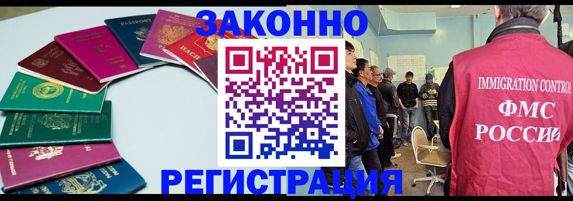 временная регистрация для школы в Дятьково