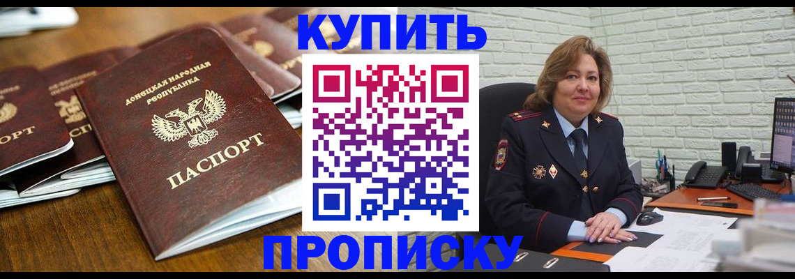 временная регистрация в квартире в Дятьково