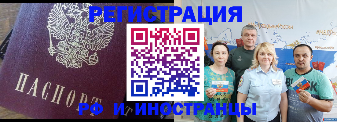 временная регистрация в квартире в Дятьково