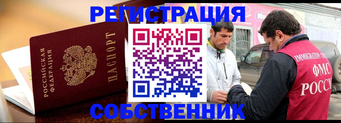 временная регистрация для школы в Дятьково